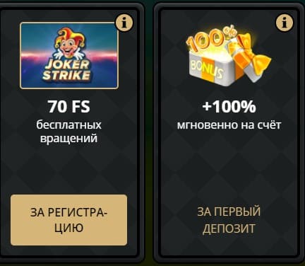 бонусы в казино риобет