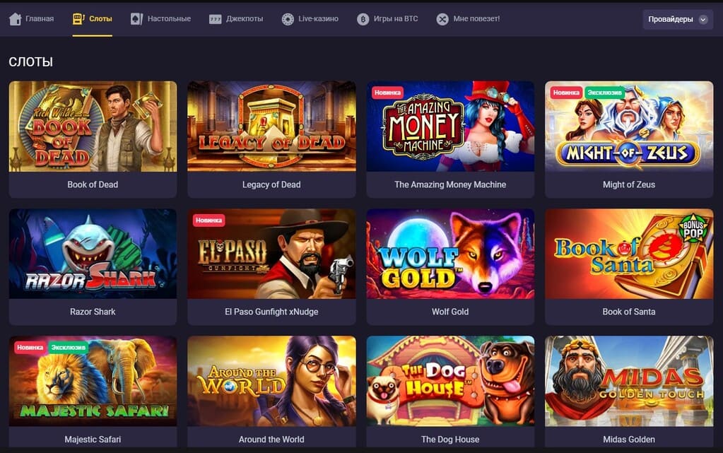 Игровые автоматы казино bitstarz