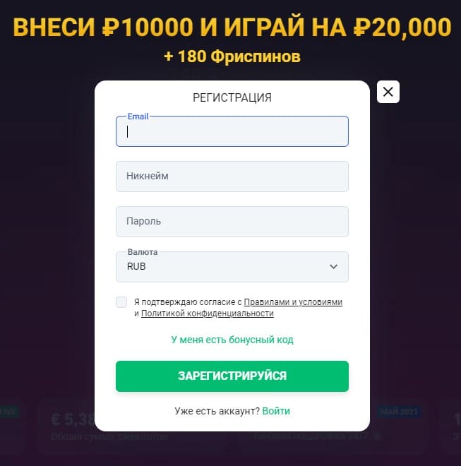 регистрация в казино битстарз