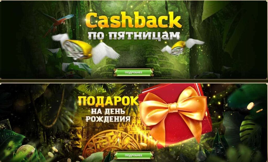 кэшбэк и акции в казино eldorado