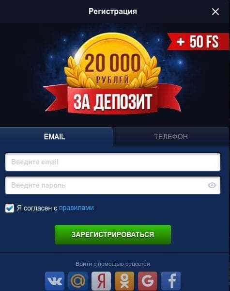 регистрация в казино лев